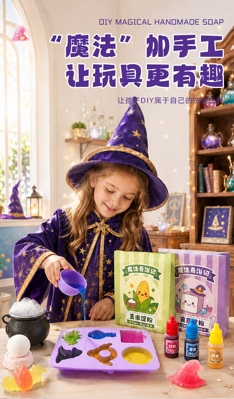 Children DIY Bath Craft Set ST - đánh giá và giá Soap Making Diy Kit