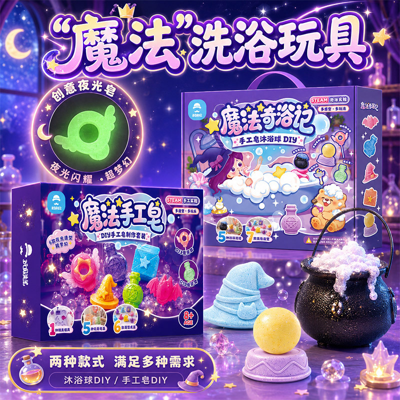 Children DIY Bath Craft Set ST - đánh giá và giá Soap Making Diy Kit